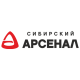 Сибирский арсенал